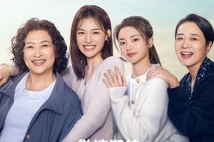 央视新剧《如果奔跑是我的人生》：家庭剧破局之作