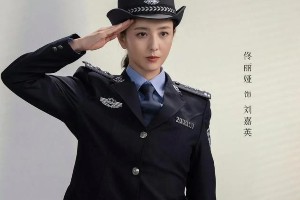 《真心英雄》佟丽娅苏晓彤：颜值演技双在线
