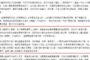刘德华片酬曝光：低于大陆一线明星，仅2300万人民币