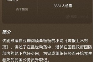 肖战《谍报上不封顶》首演谍战剧，挑战民国特工任少白