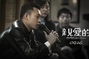 《亲爱的》原型孙海洋寻子14年终团圆
