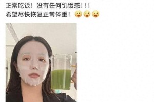 阚清子瘦身果蔬汁配方曝光，医生辟谣减肥效果