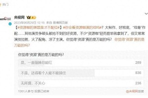 周也黑脸事件：资源咖演员的傲慢与公关危机