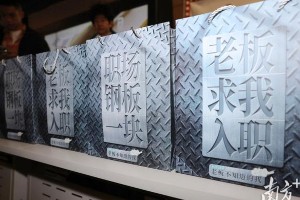 《老板不知道的我·求贤季》：职场纪实节目揭秘老板求贤内幕