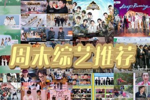 2025综艺开播指南：奔跑吧13、天赐的声音6等热门节目阵容