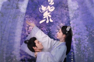 《九重紫》12月6日腾讯首播，孟子义李昀锐演绎古装爱情